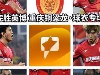 开云体育APP下载-广州恒大继续领跑积分榜，保持不败战绩