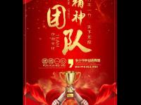 开云体育-基达菲凯旋取胜体现团队合作精神