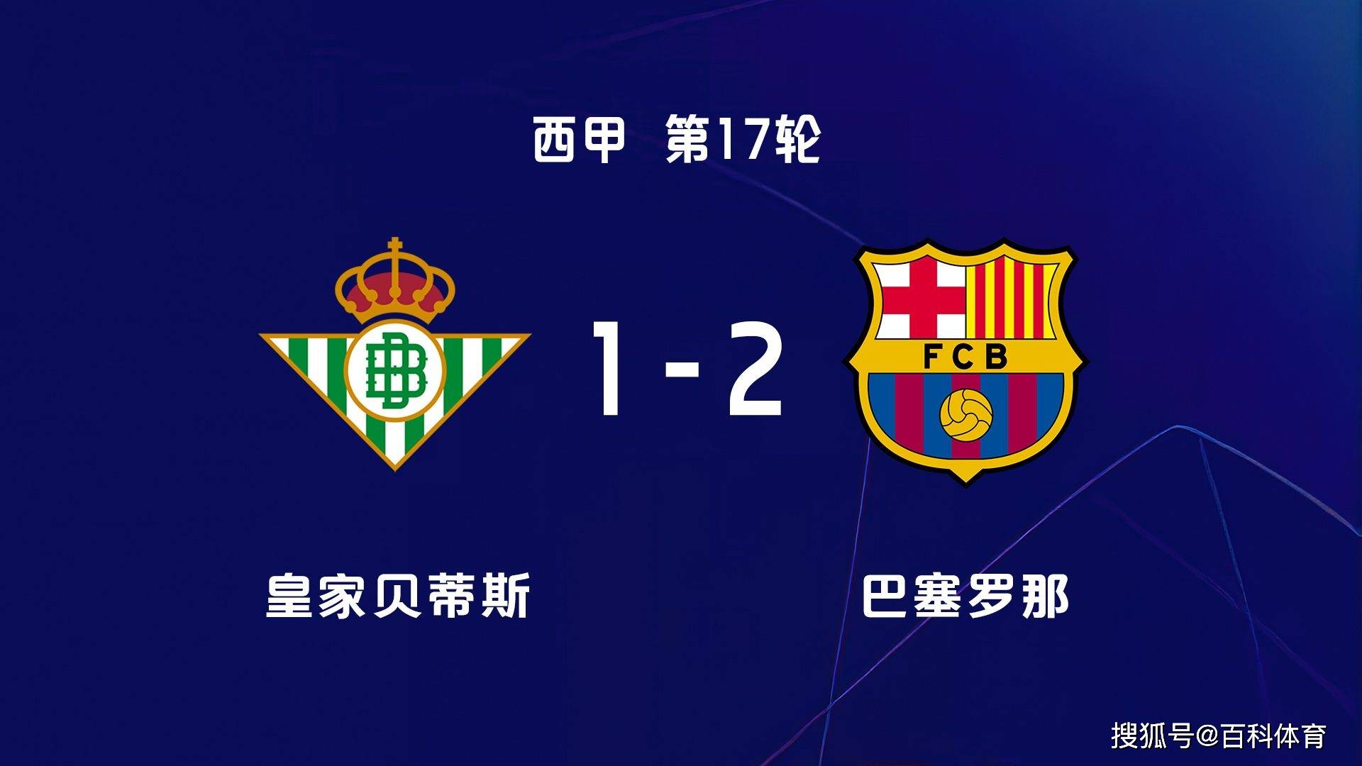 关于大巴黎连胜,领跑西甲积分榜的信息 关于大巴黎连胜,领跑西甲积分榜的信息