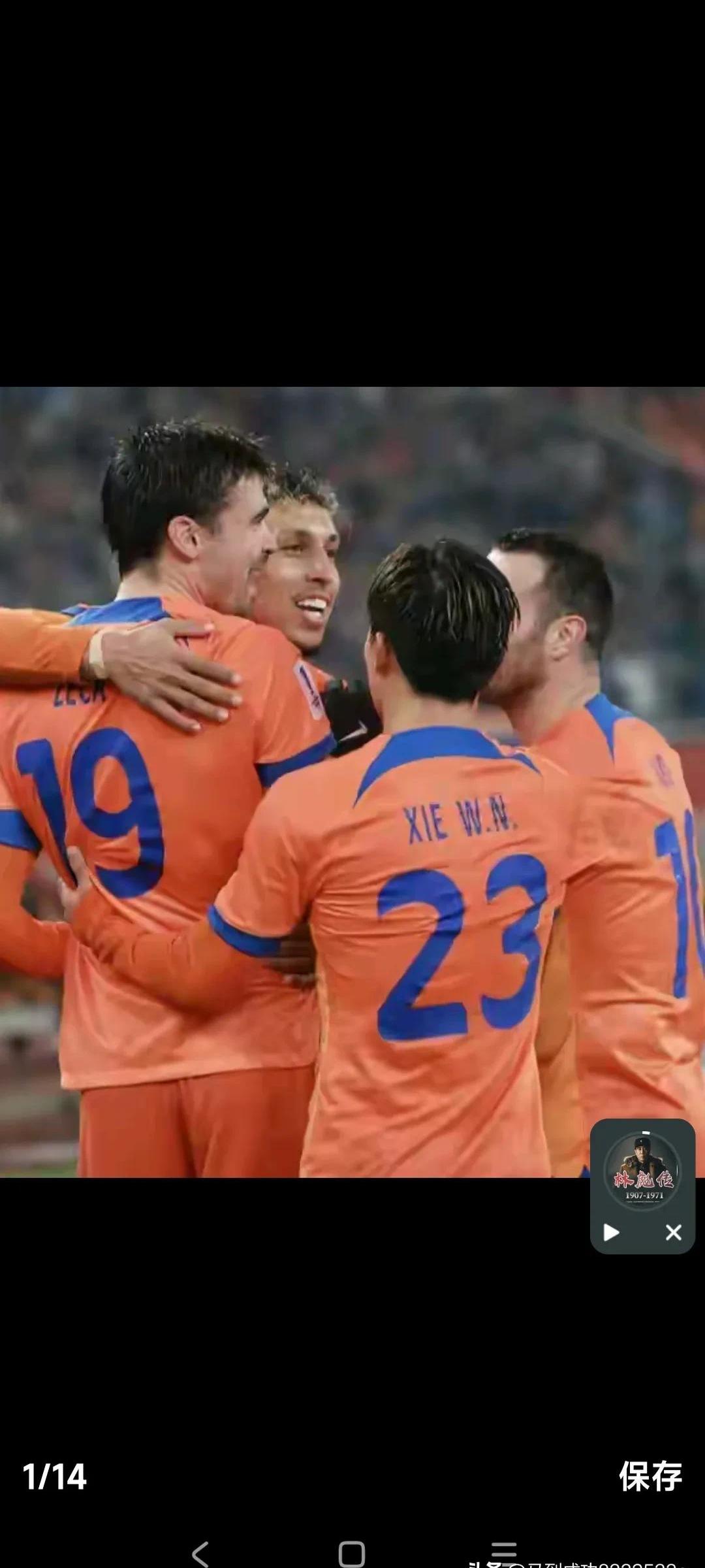 杨云进球，山东泰山击败对手