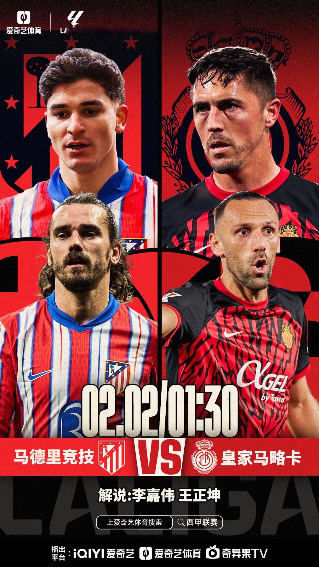 马德里竞技逆转胜利,反弹势头强劲 马德里竞技逆转胜利,反弹势头强劲