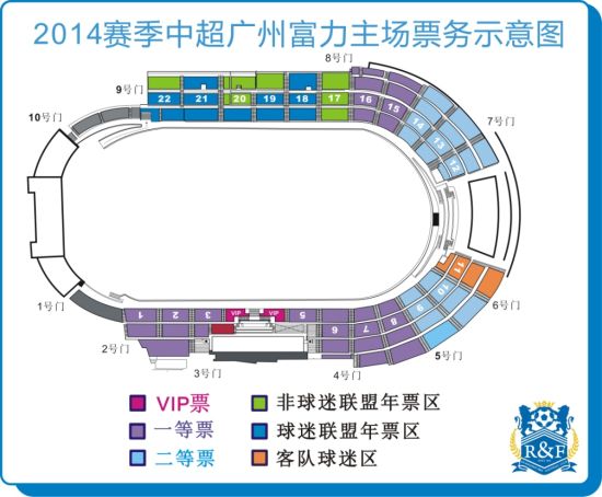 广州富力主场战平天津天海，难分胜负