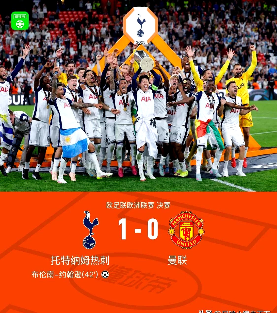 华盛顿联主场不敌曼联，遗憾丢分！