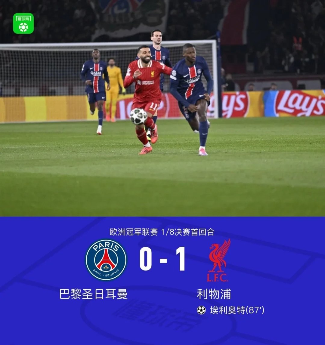 巴黎圣日耳曼新援首次破门 巴黎圣日耳曼新援首次破门