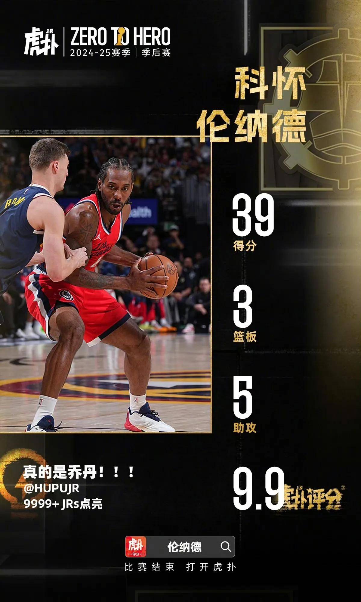 包含猛龙遭遇连败,伦纳德复出状态佳的词条 包含猛龙遭遇连败,伦纳德复出状态佳的词条