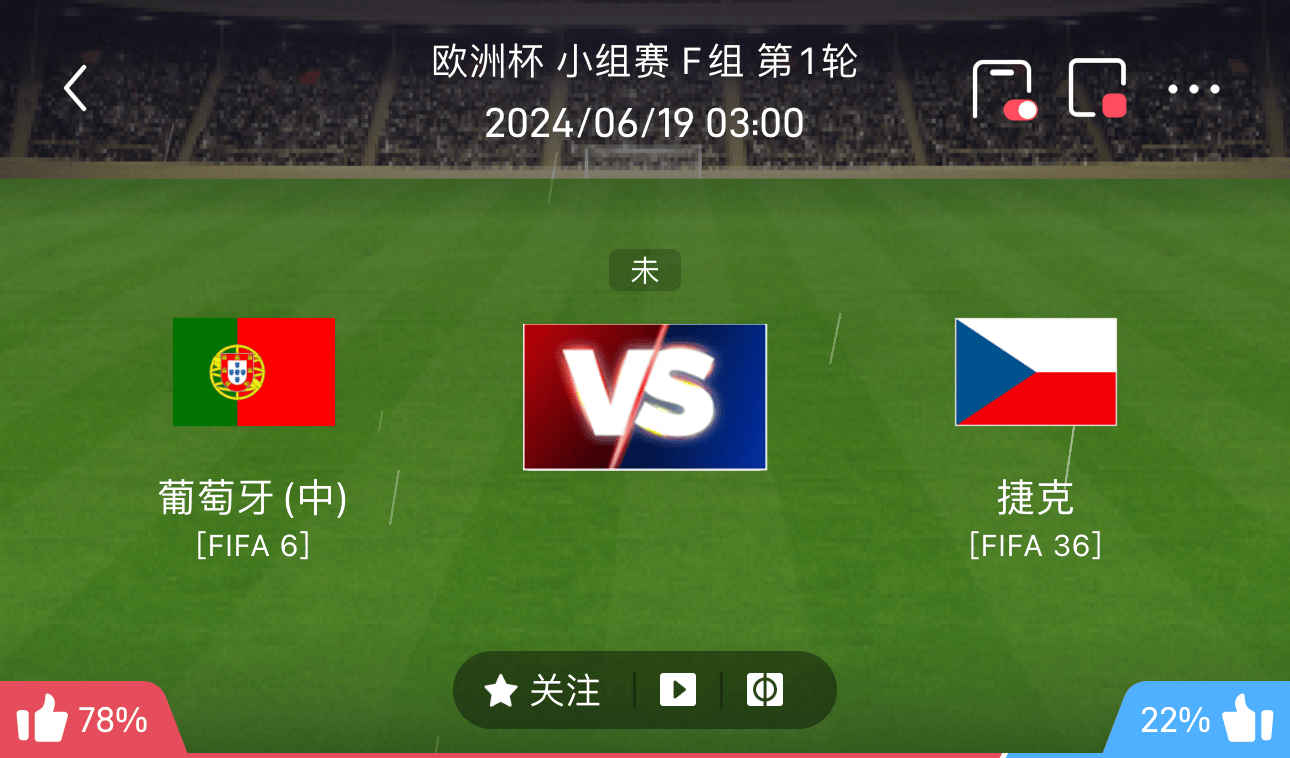 欧洲杯:葡萄牙1-0捷克,略搏一球取胜对手战绩更胜不代表对手弱的简单介绍 欧洲杯:葡萄牙1-0捷克,略搏一球取胜对手战绩更胜不代表对手弱的简单介绍