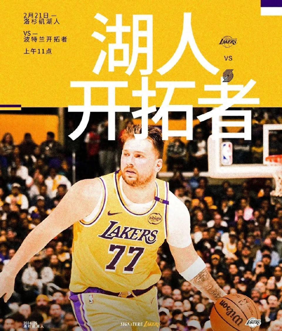 开拓者再胜湖人，继续保持领先优势